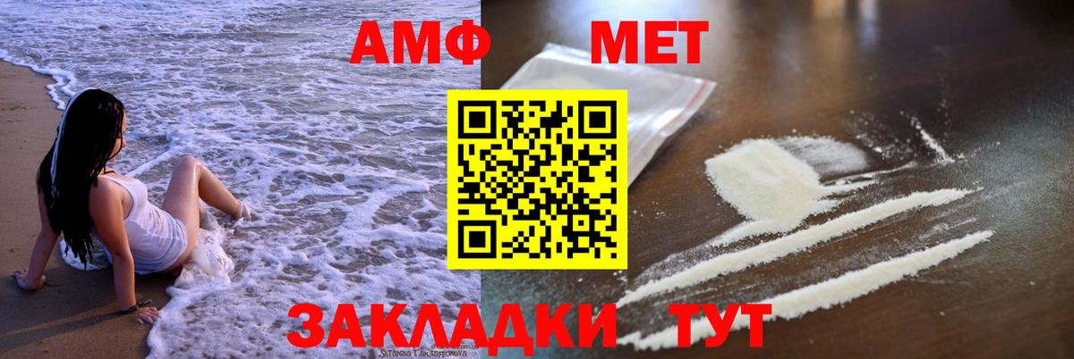АМФЕТАМИН 98%  Вход с VPN  АМФ  Таганрог  АМФ 