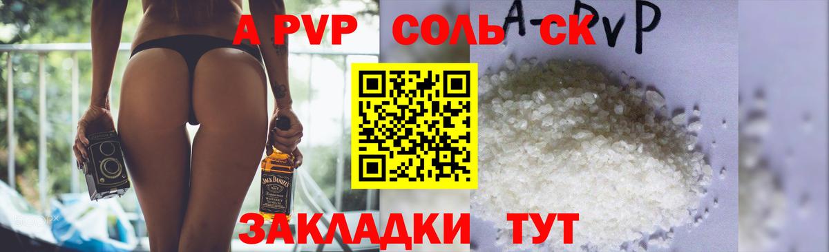 Alpha-PVP Crystall Таганрог