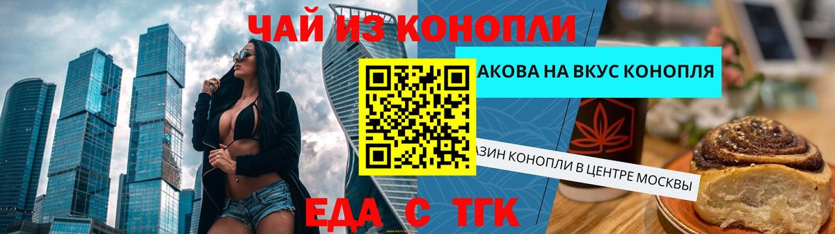 Таганрог  Canna-Cookies марихуана  Вход с VPN 