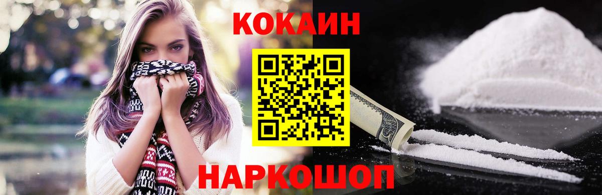 Кокаин  Кокаин VHQ  Вход с VPN  КОКАИН Fish Scale  Таганрог 