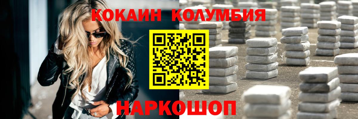 Кокаин VHQ Таганрог