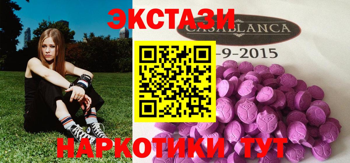 ЭКСТАЗИ диски Таганрог