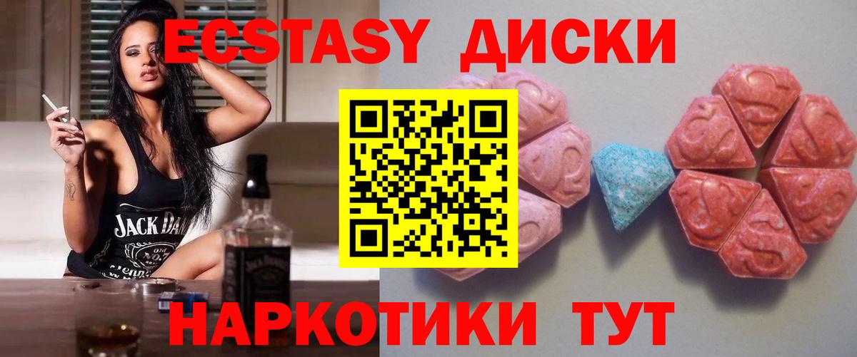 Ecstasy  Экстази 99%  Вход с VPN  Экстази VHQ  Таганрог 
