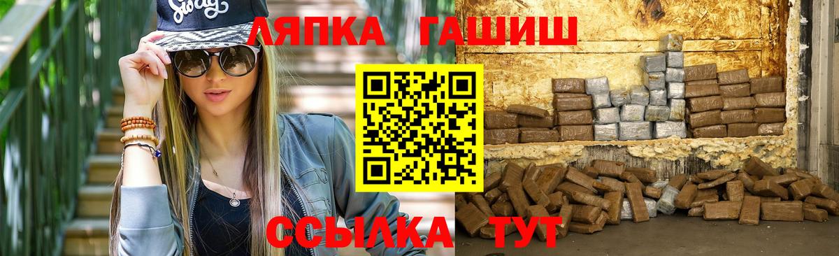 Таганрог  ГАШИШ гарик  Вход с VPN  ГАШИШ  Гашиш VHQ 