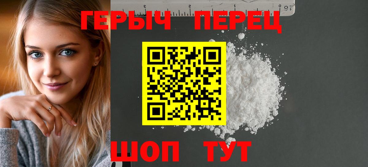 Таганрог  ГЕРОИН Heroin  Вход с VPN 