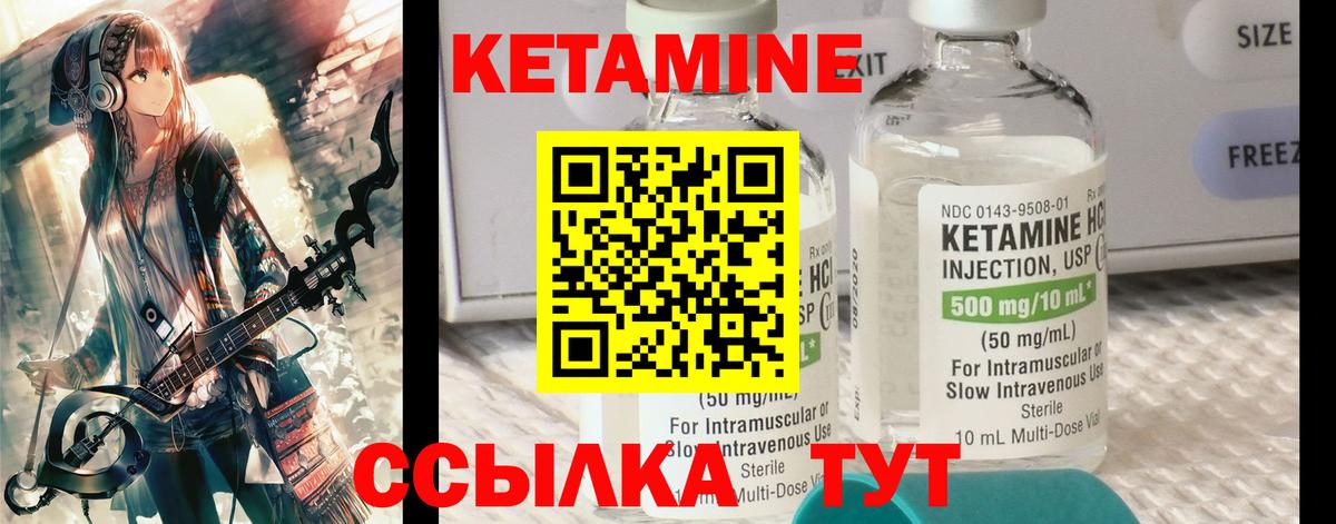 Таганрог  Кетамин VHQ  Вход с VPN  КЕТАМИН ketamine 