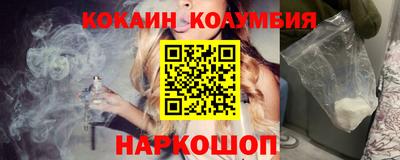 кокаин премиум Обь