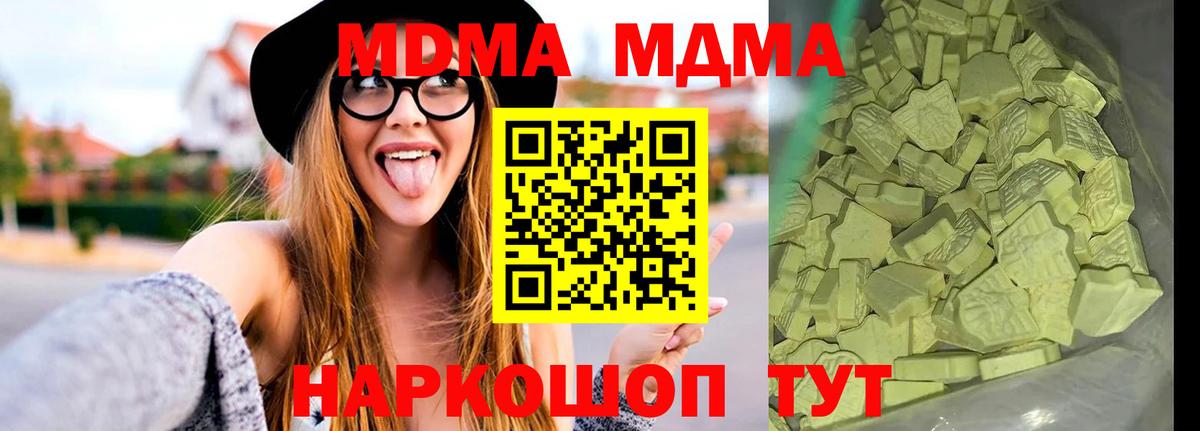 MDMA молли  MDMA кристаллы  Вход с VPN  МДМА  Таганрог 