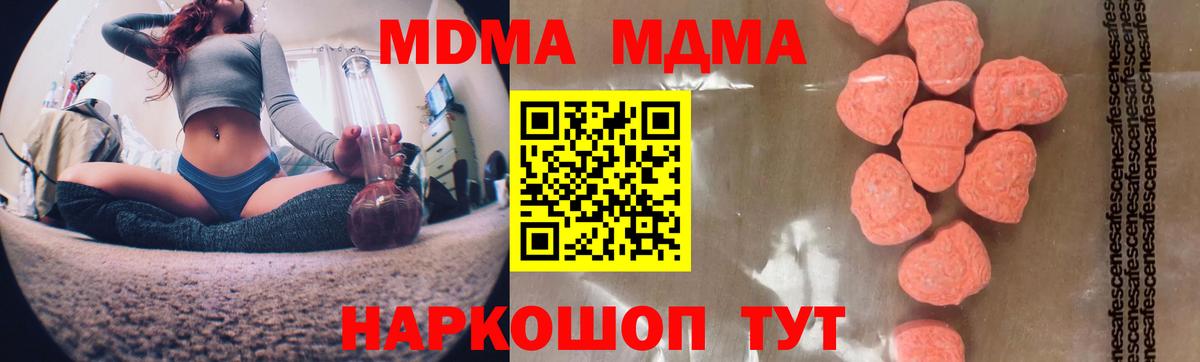 МДМА молли Таганрог