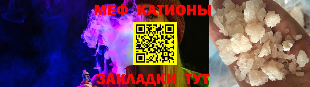 МЯУ-МЯУ  Меф 4 MMC  Вход с VPN  Таганрог 