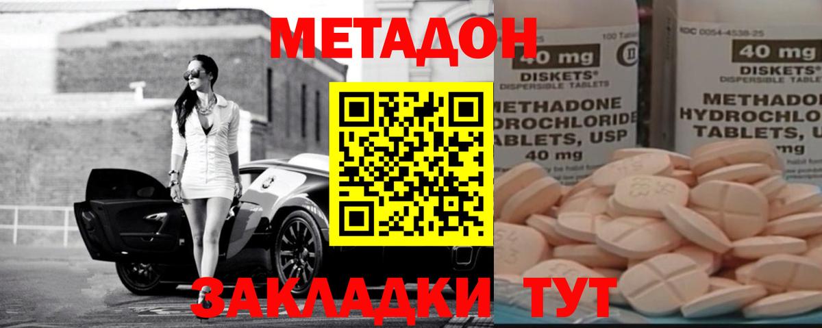 Метадон мёд  МЕТАДОН VHQ  Вход с VPN  Таганрог 