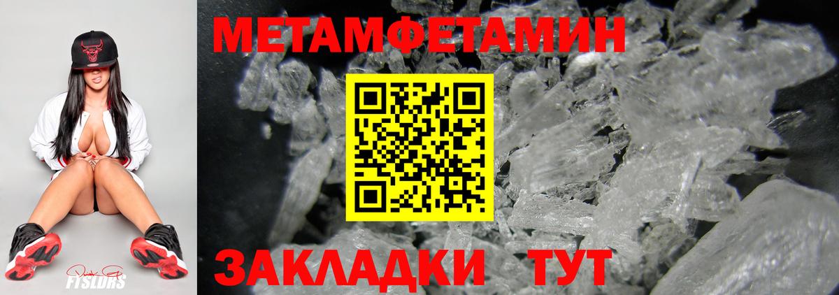 Таганрог  МЕТАМФЕТАМИН мет  Вход с VPN 