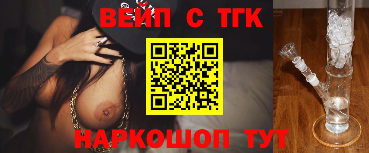 Таганрог  Дистиллят ТГК вейп  Вход с VPN 