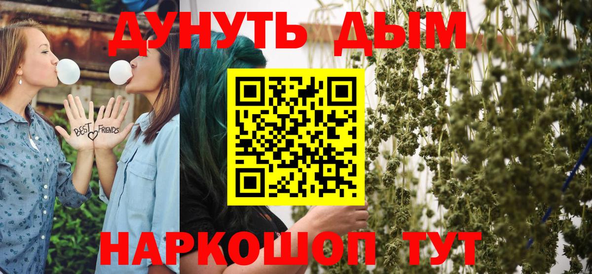Каннабис планчик Таганрог